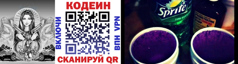 гидра как зайти  купить закладку  Плёс  Кодеин Purple Drank 