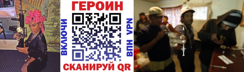 ГЕРОИН гречка  что такое наркотик  Плёс 