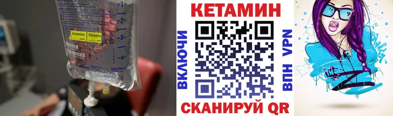 КЕТАМИН ketamine  Плёс 