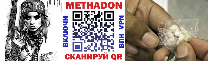 где купить наркоту  Плёс  мега как зайти  МЕТАДОН кристалл 